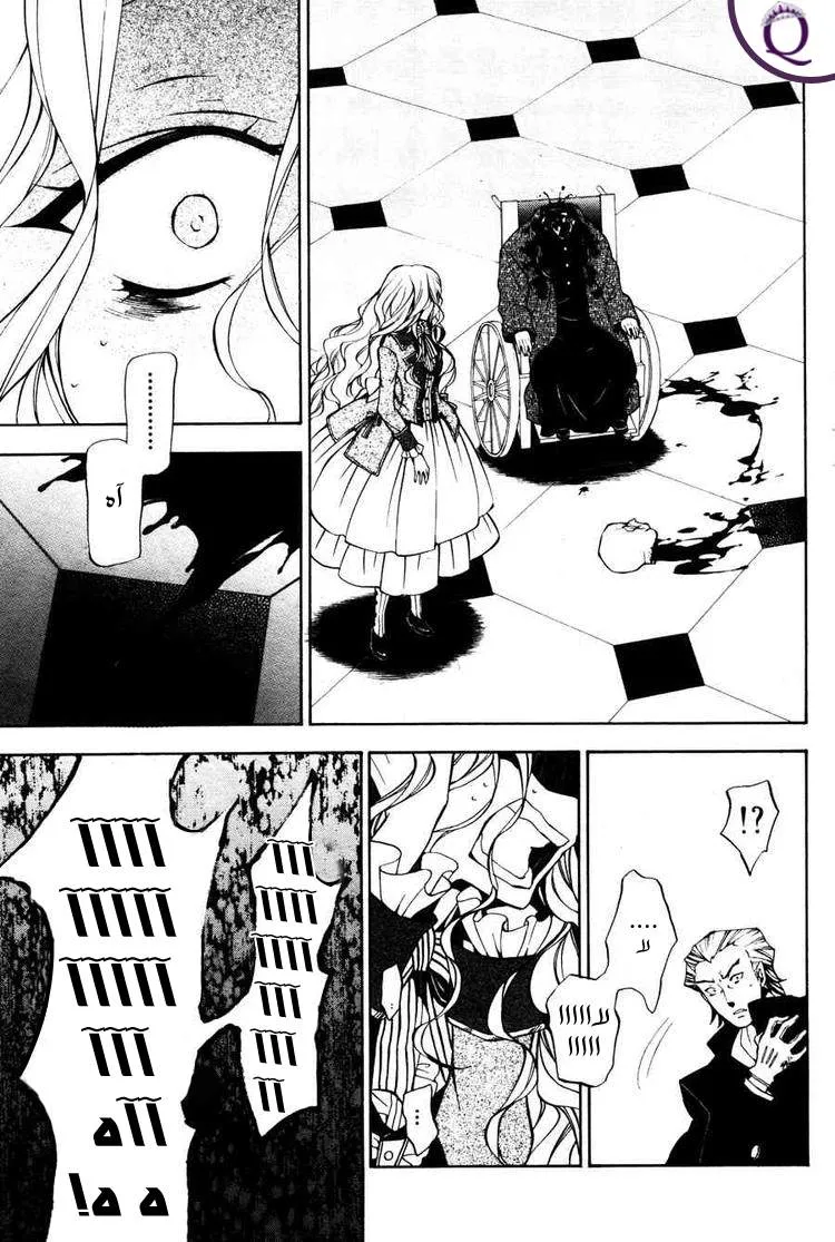 Read Pandora Hearts AR Manga Online