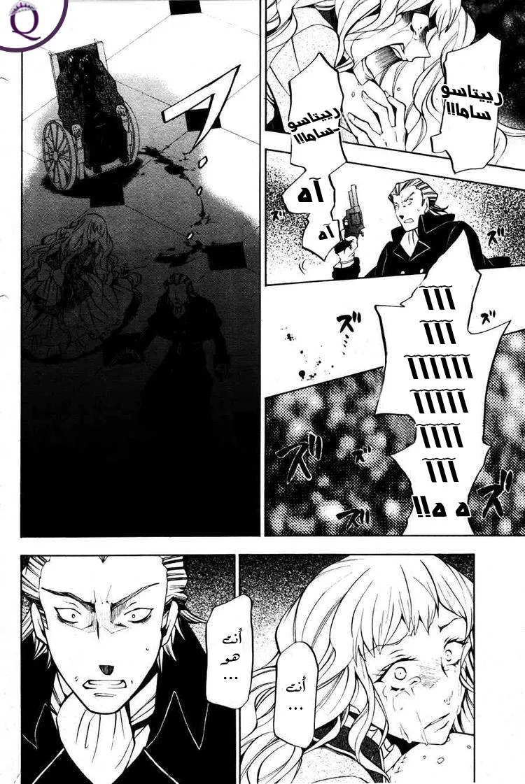 Read Pandora Hearts AR Manga Online