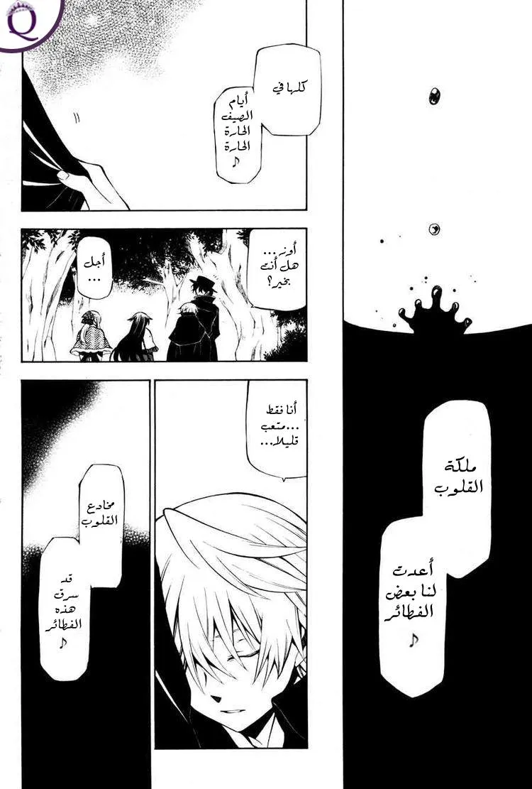 Read Pandora Hearts AR Manga Online