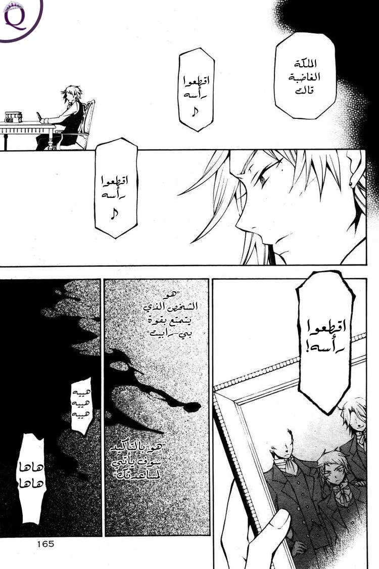 Read Pandora Hearts AR Manga Online