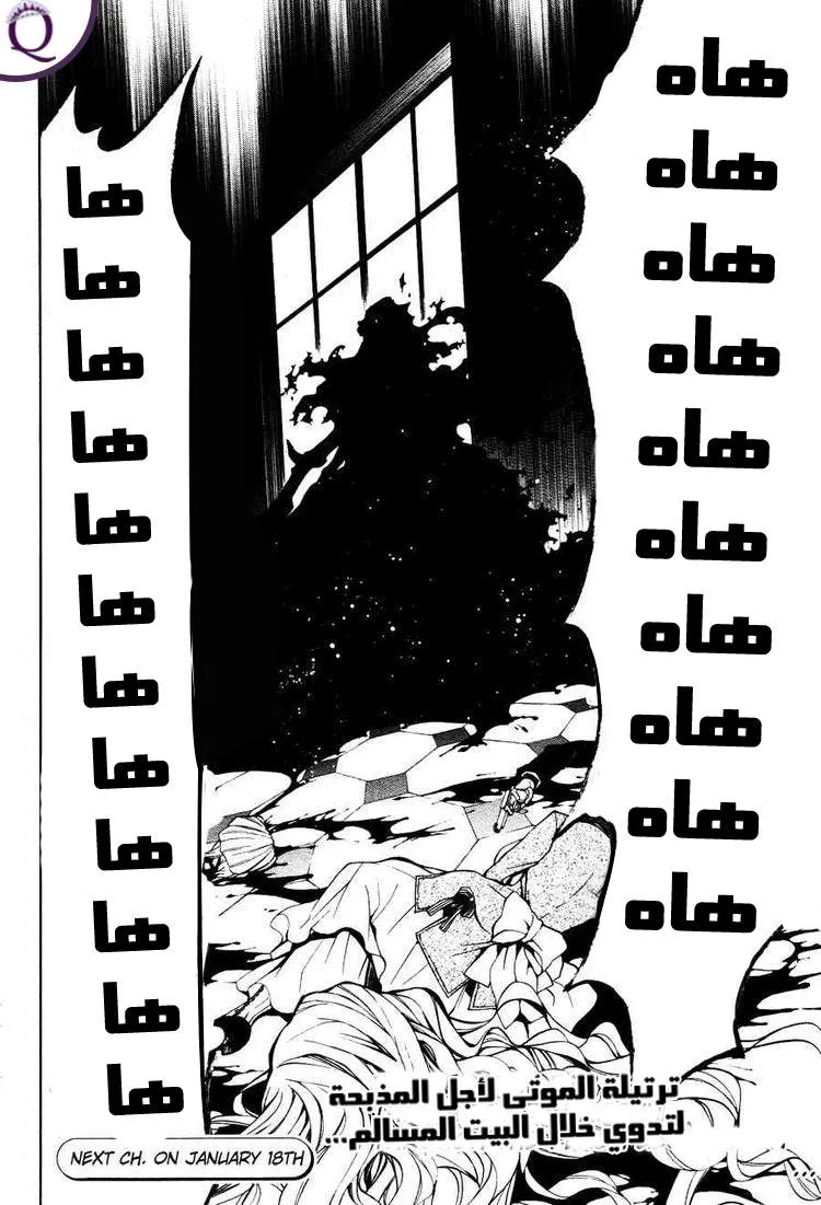Read Pandora Hearts AR Manga Online