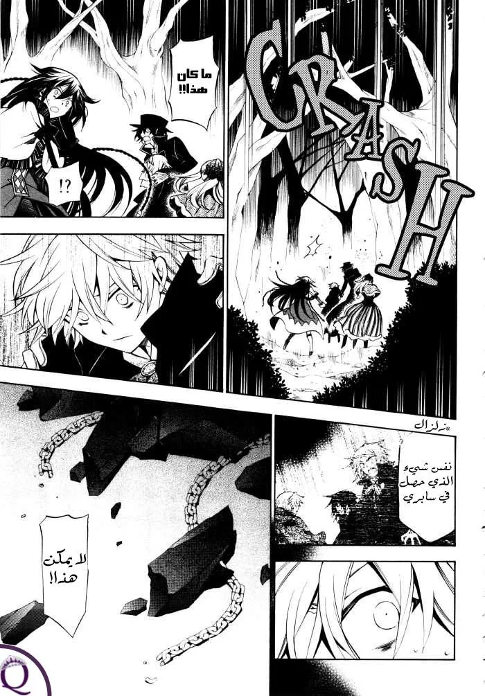 Read Pandora Hearts AR Manga Online