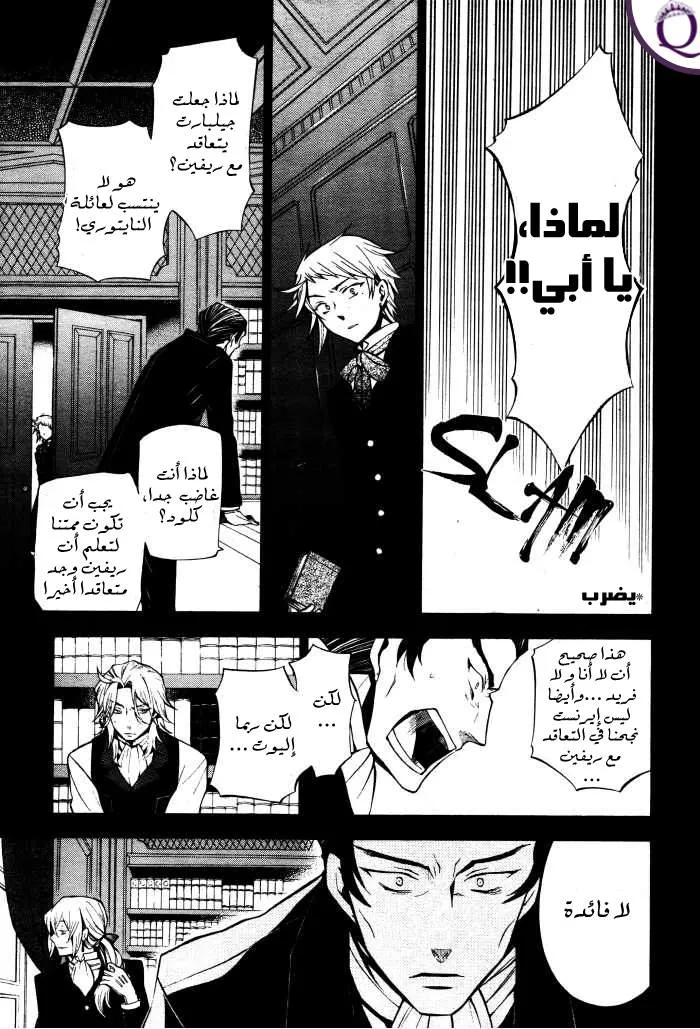 Read Pandora Hearts AR Manga Online