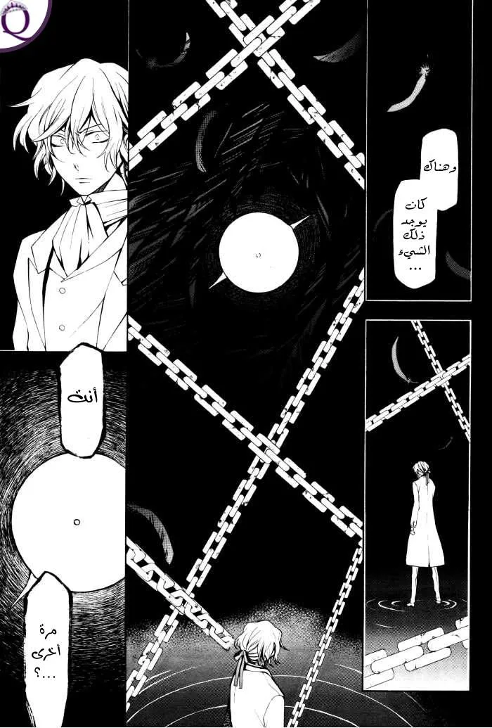 Read Pandora Hearts AR Manga Online