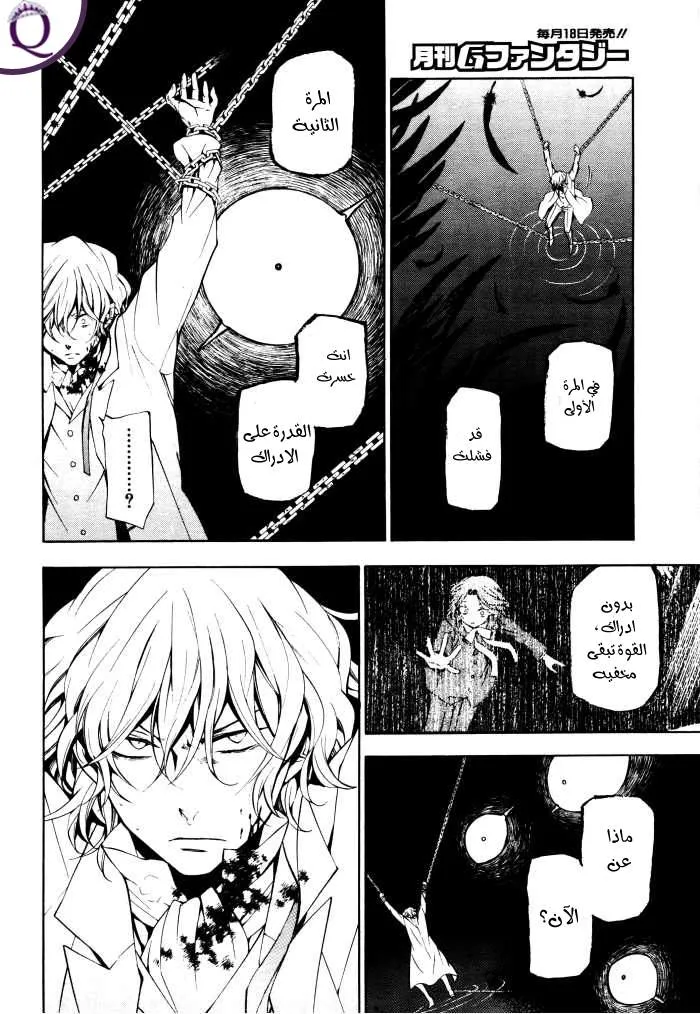 Read Pandora Hearts AR Manga Online