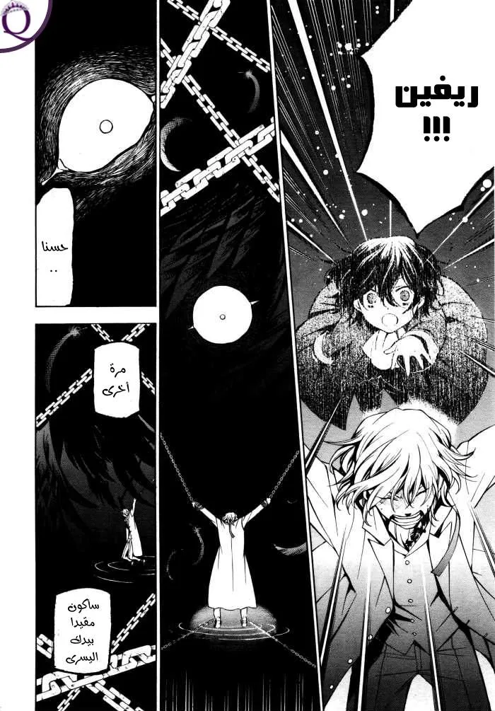 Read Pandora Hearts AR Manga Online