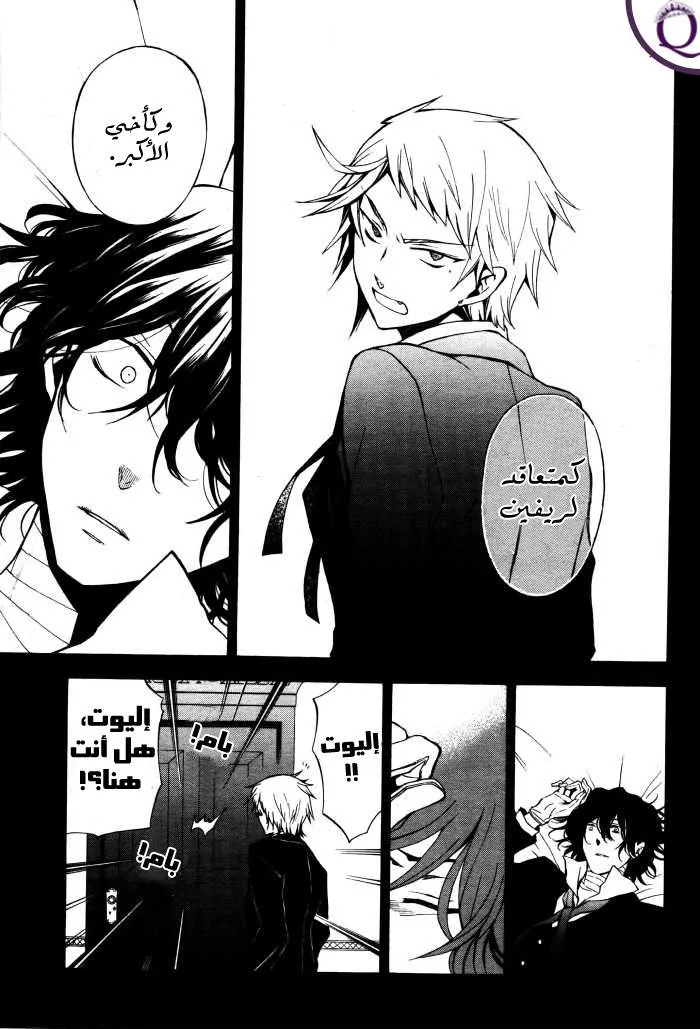 Read Pandora Hearts AR Manga Online