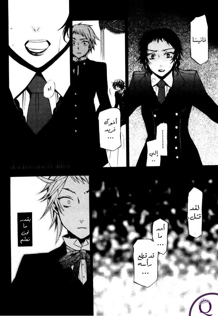 Read Pandora Hearts AR Manga Online
