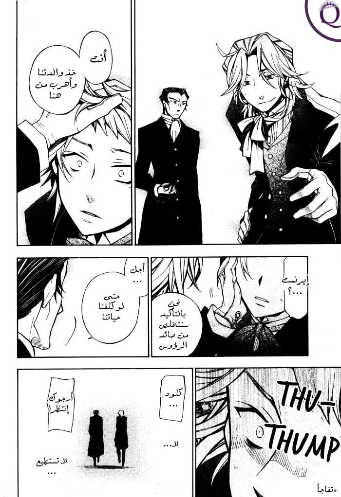 Read Pandora Hearts AR Manga Online