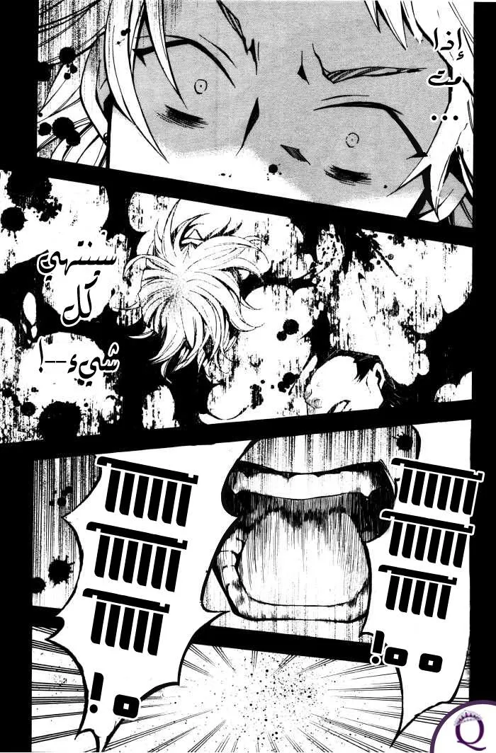 Read Pandora Hearts AR Manga Online