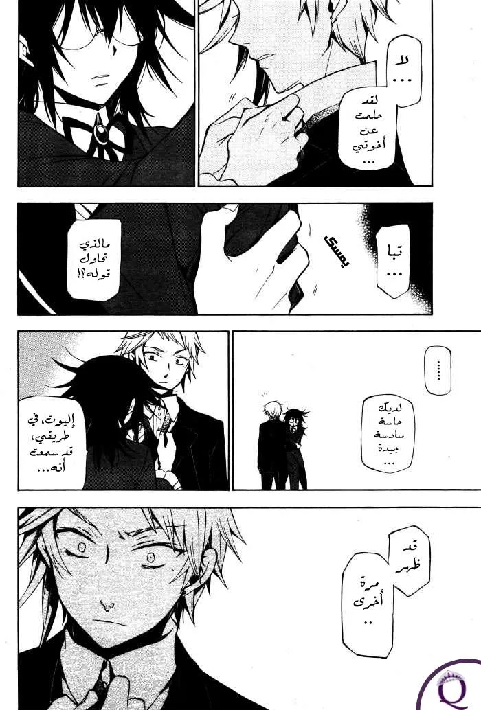 Read Pandora Hearts AR Manga Online