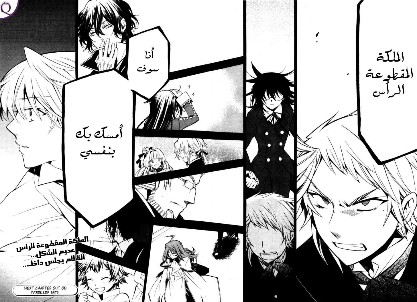 Read Pandora Hearts AR Manga Online