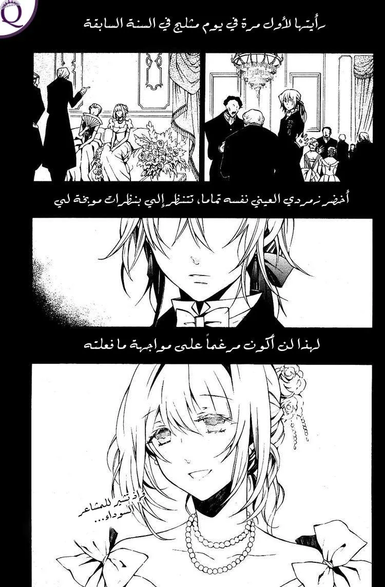 Read Pandora Hearts AR Manga Online
