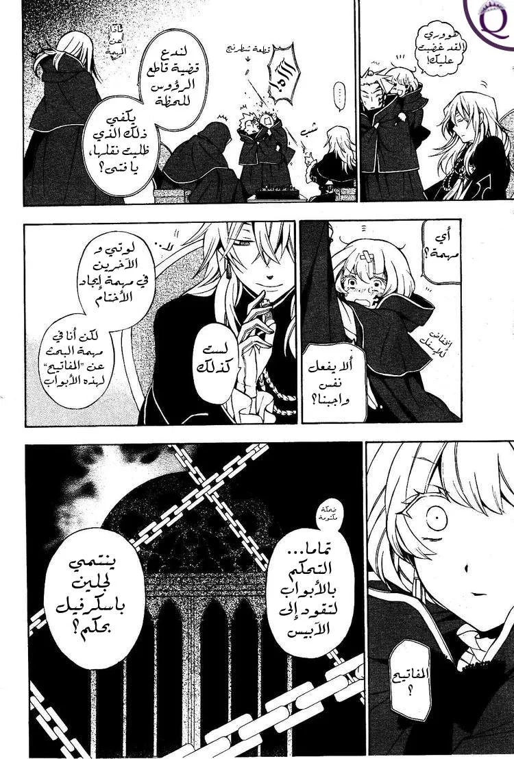 Read Pandora Hearts AR Manga Online