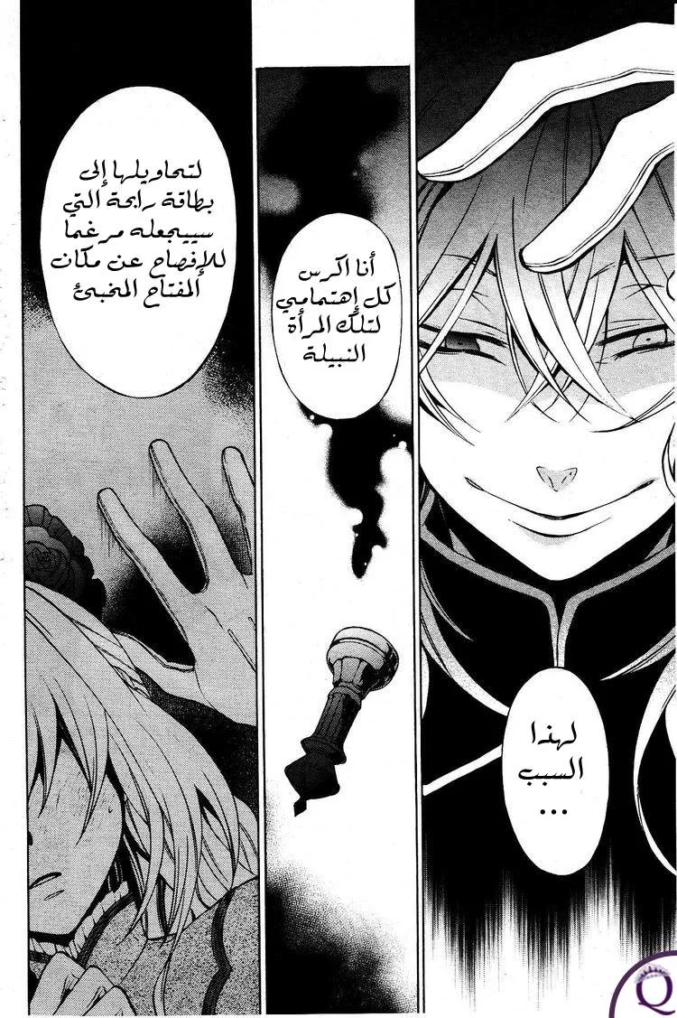 Read Pandora Hearts AR Manga Online