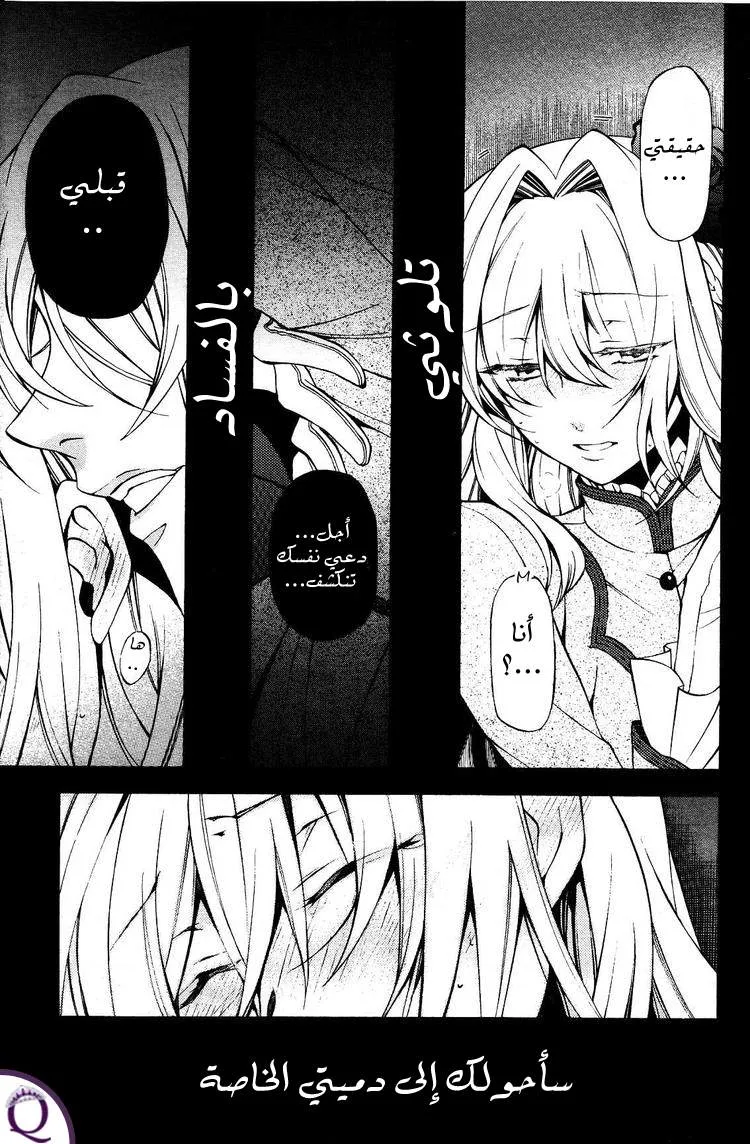 Read Pandora Hearts AR Manga Online