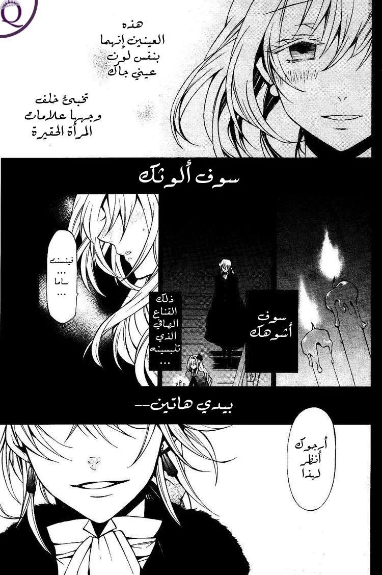 Read Pandora Hearts AR Manga Online