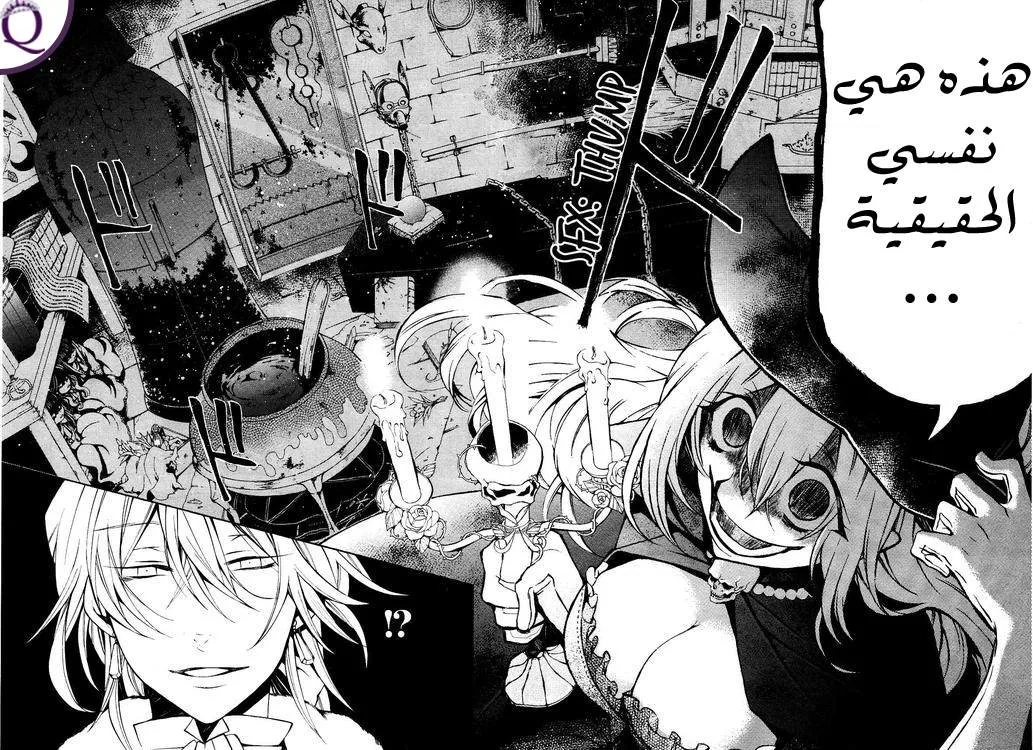 Read Pandora Hearts AR Manga Online