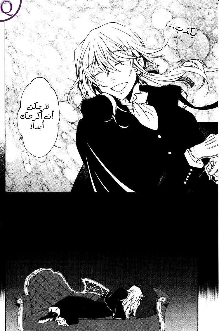 Read Pandora Hearts AR Manga Online