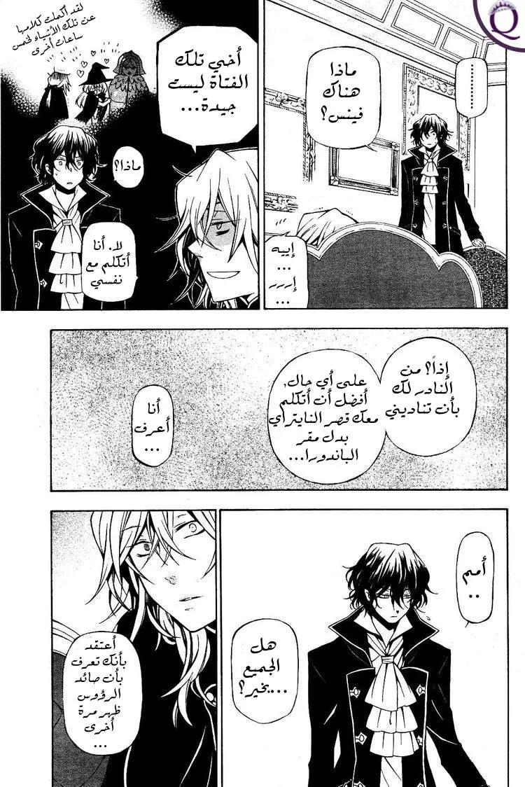 Read Pandora Hearts AR Manga Online