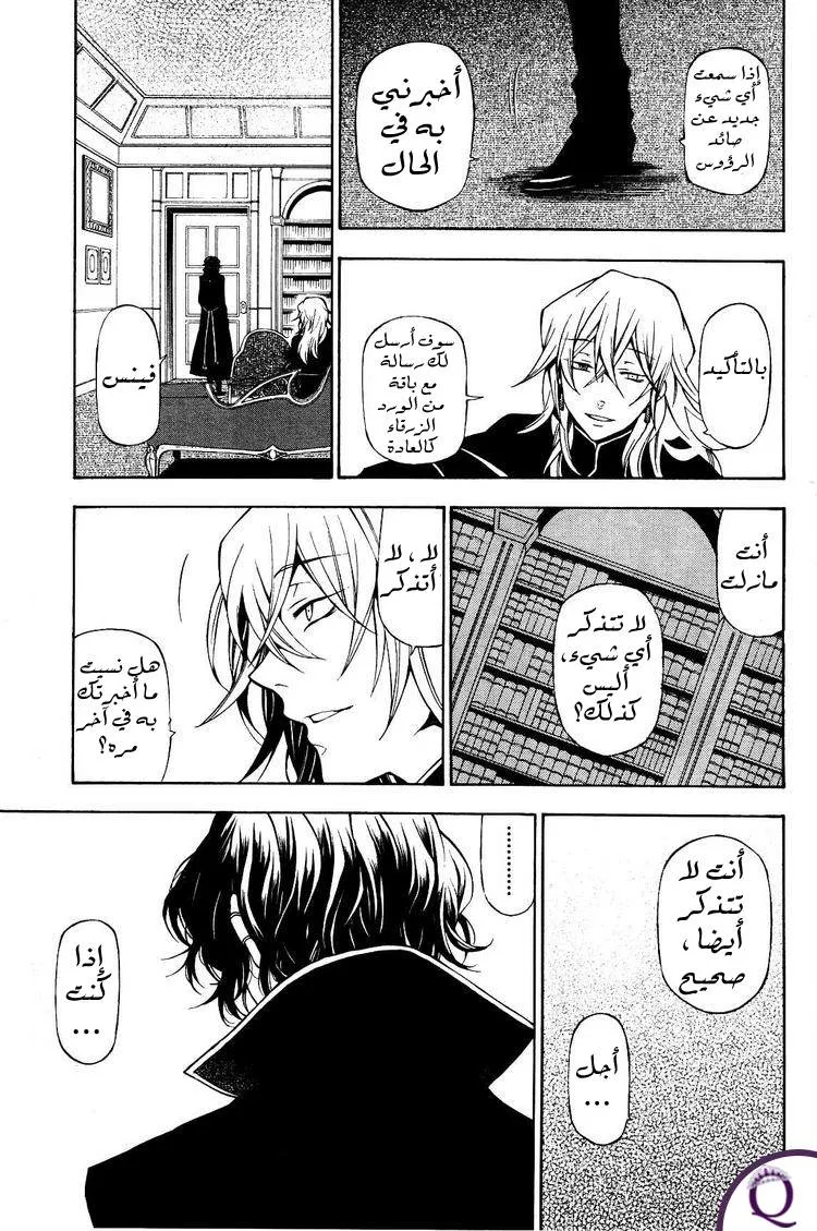 Read Pandora Hearts AR Manga Online