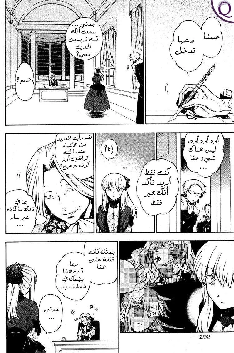 Read Pandora Hearts AR Manga Online