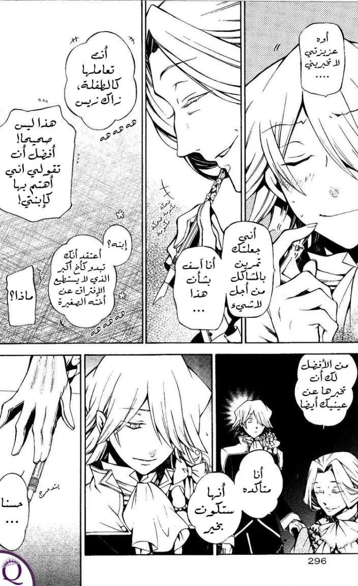 Read Pandora Hearts AR Manga Online