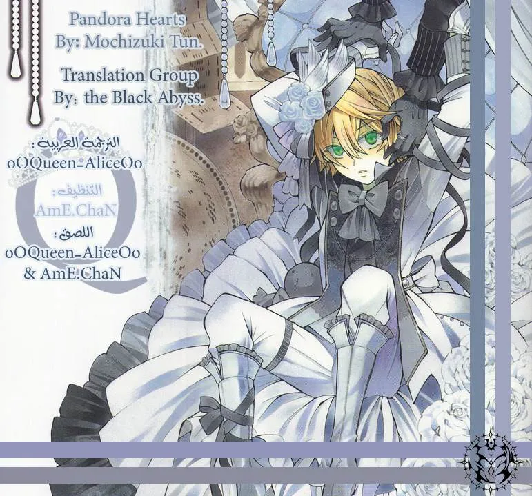 Read Pandora Hearts AR Manga Online