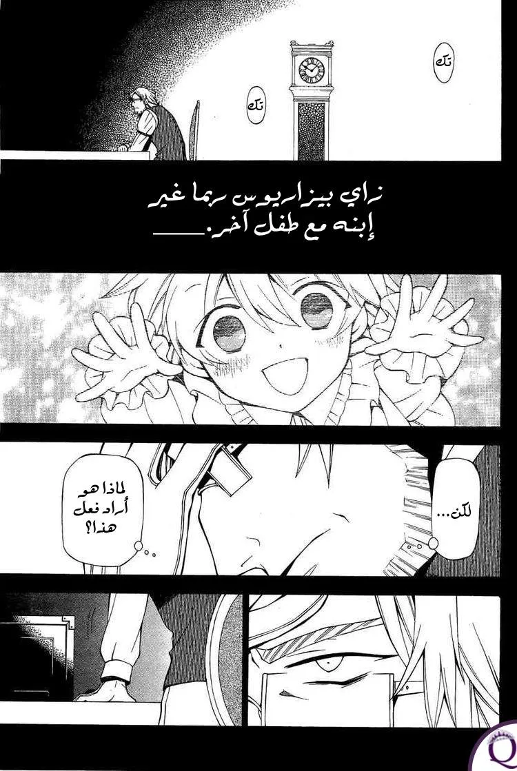 Read Pandora Hearts AR Manga Online