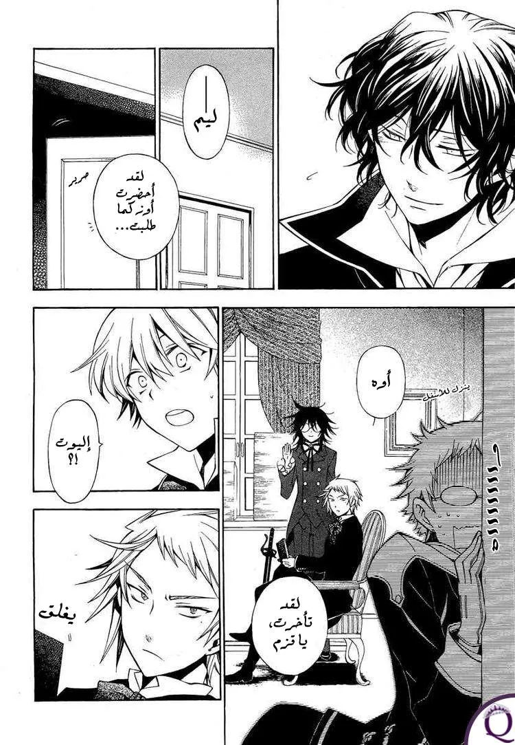 Read Pandora Hearts AR Manga Online