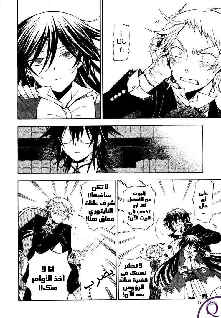 Read Pandora Hearts AR Manga Online