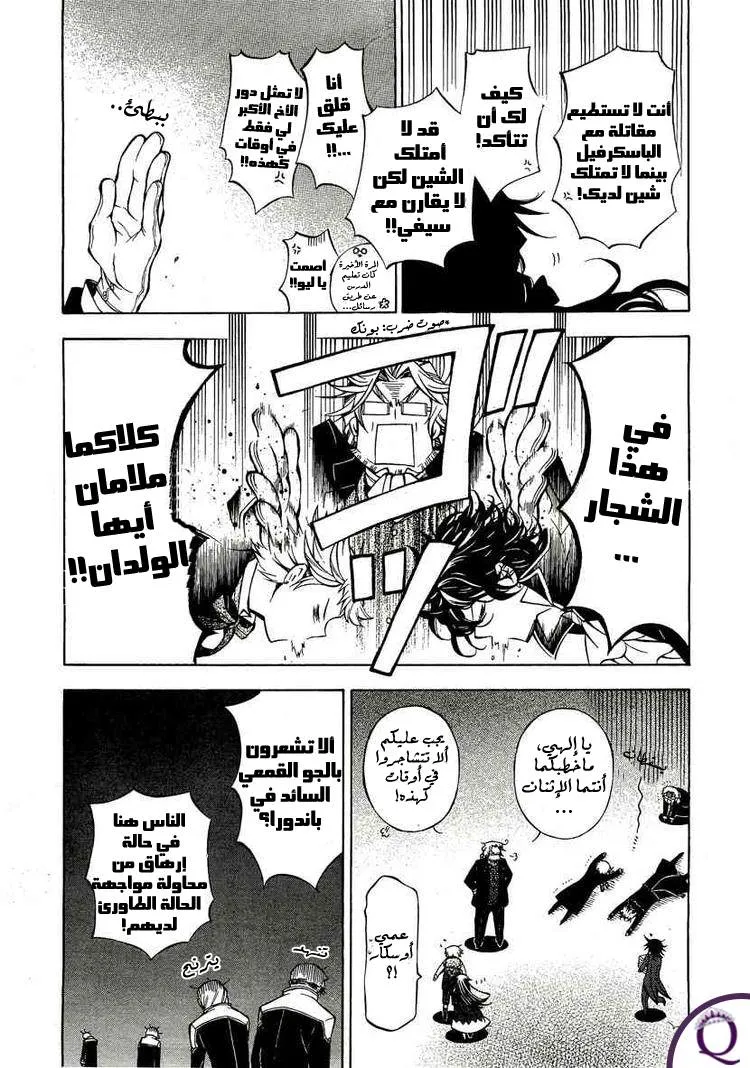 Read Pandora Hearts AR Manga Online
