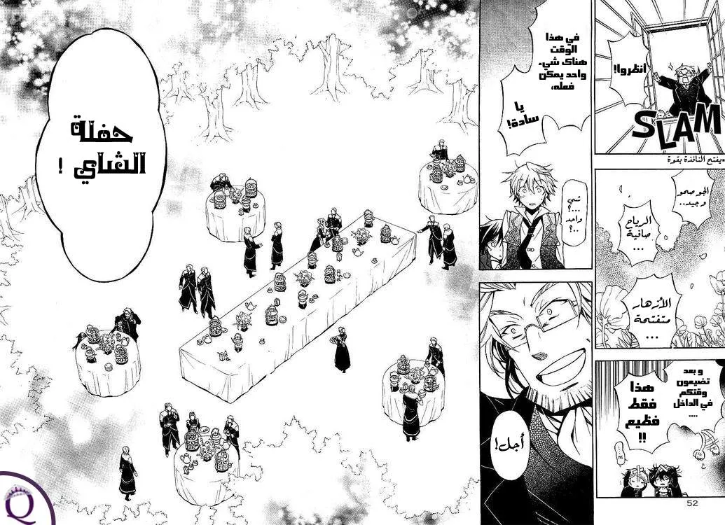 Read Pandora Hearts AR Manga Online