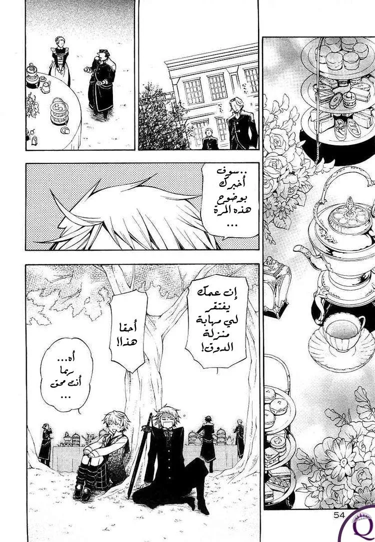 Read Pandora Hearts AR Manga Online