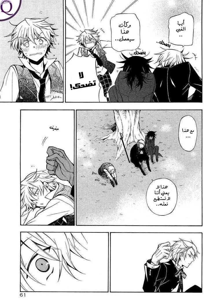 Read Pandora Hearts AR Manga Online