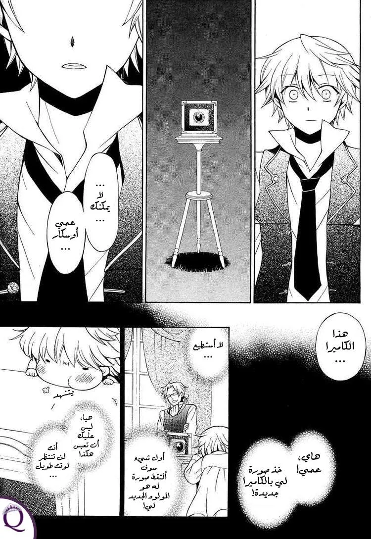 Read Pandora Hearts AR Manga Online