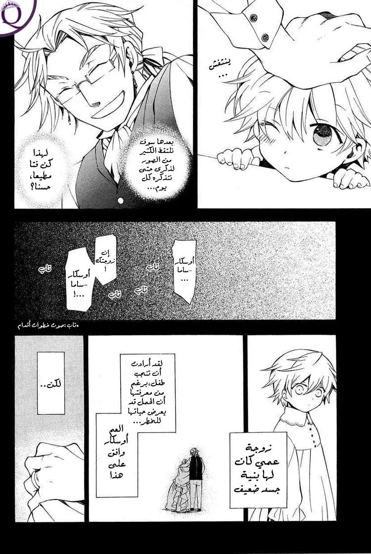 Read Pandora Hearts AR Manga Online