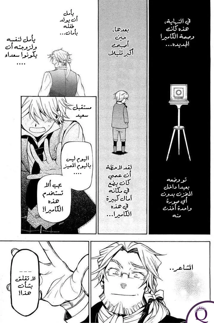 Read Pandora Hearts AR Manga Online