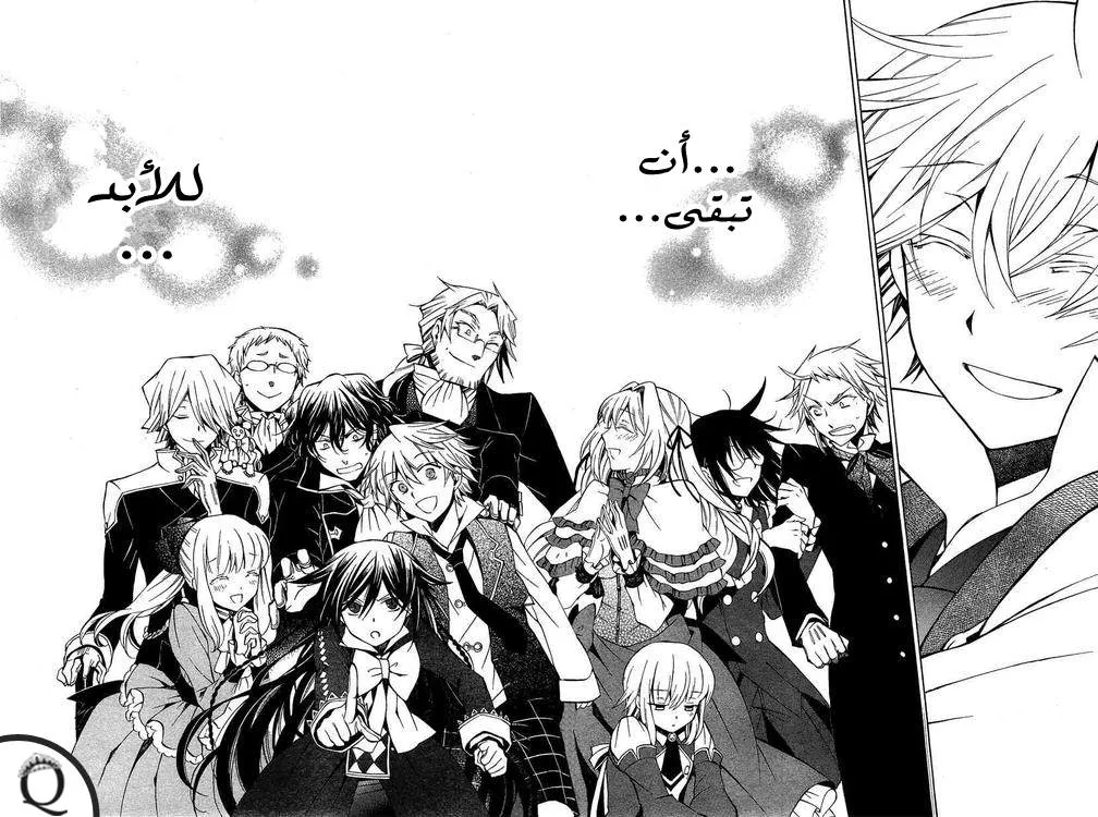 Read Pandora Hearts AR Manga Online
