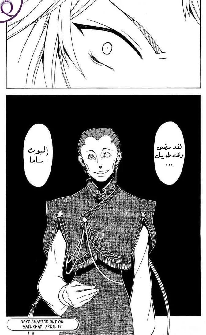 Read Pandora Hearts AR Manga Online
