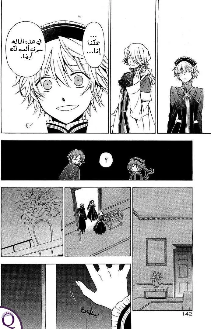 Read Pandora Hearts AR Manga Online