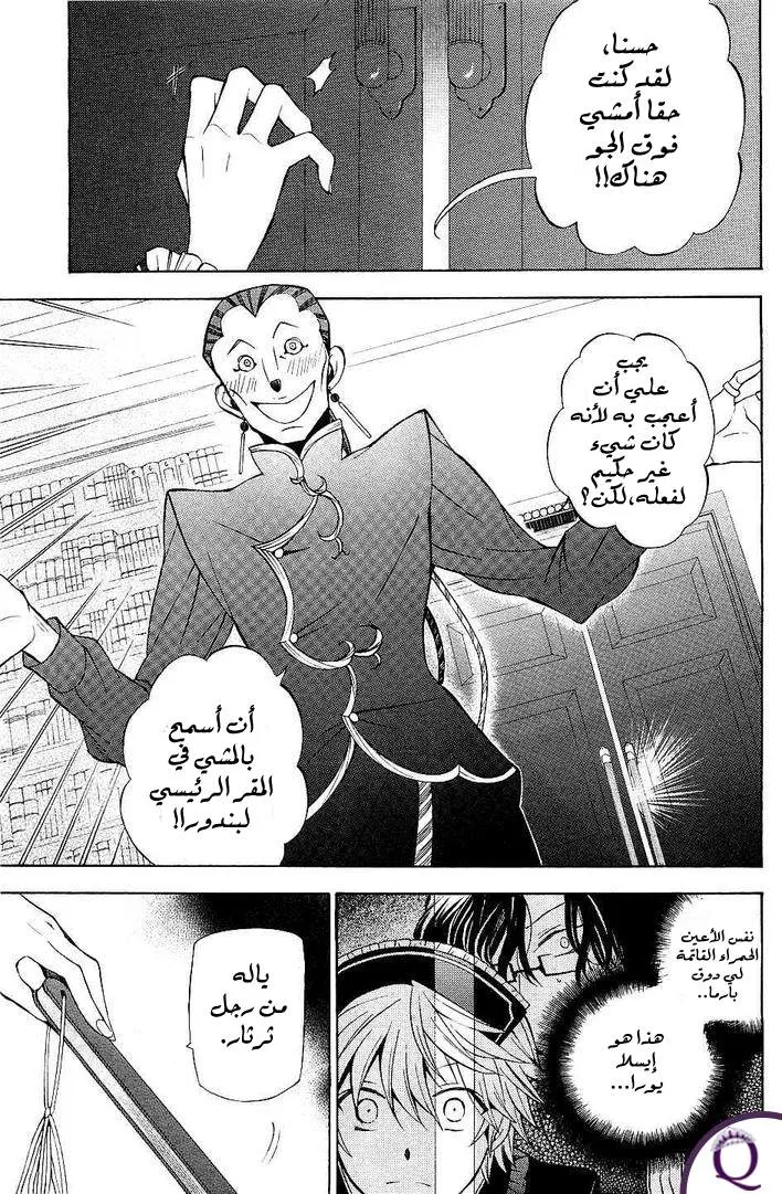 Read Pandora Hearts AR Manga Online