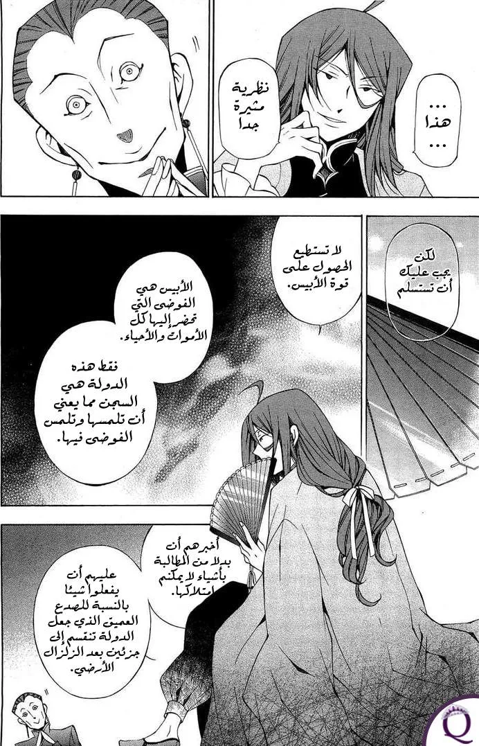 Read Pandora Hearts AR Manga Online