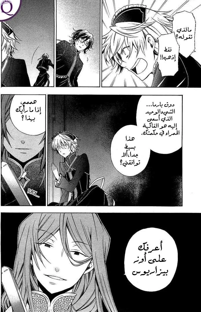 Read Pandora Hearts AR Manga Online