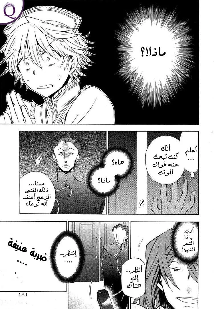 Read Pandora Hearts AR Manga Online