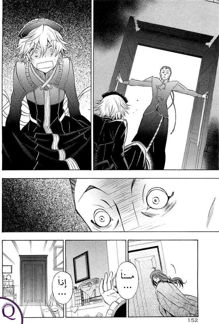 Read Pandora Hearts AR Manga Online