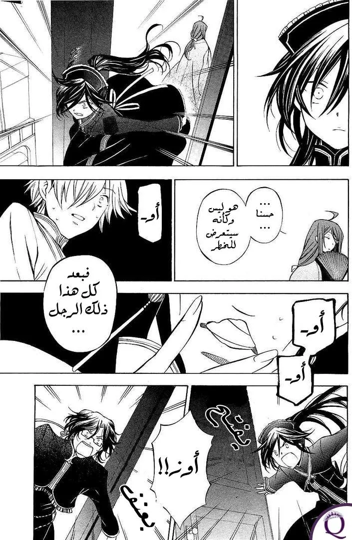 Read Pandora Hearts AR Manga Online