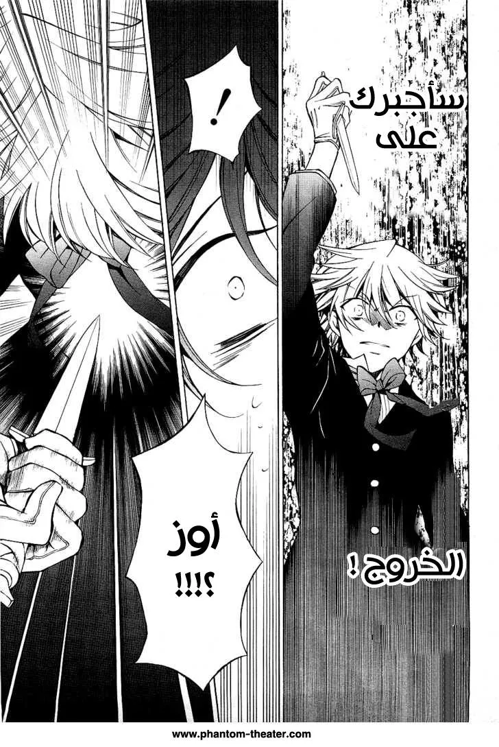 Read Pandora Hearts AR Manga Online