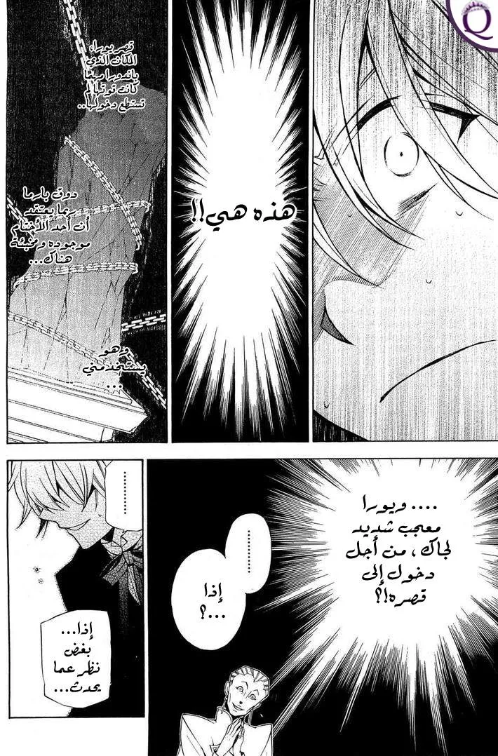 Read Pandora Hearts AR Manga Online