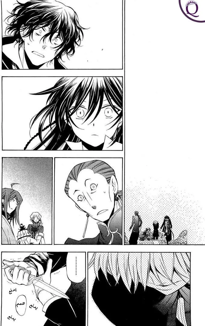 Read Pandora Hearts AR Manga Online